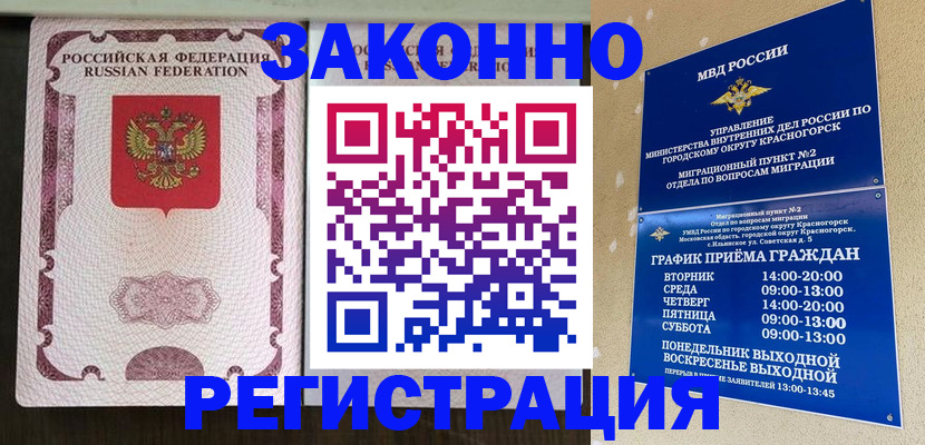 прописка для кредита в Плавске
