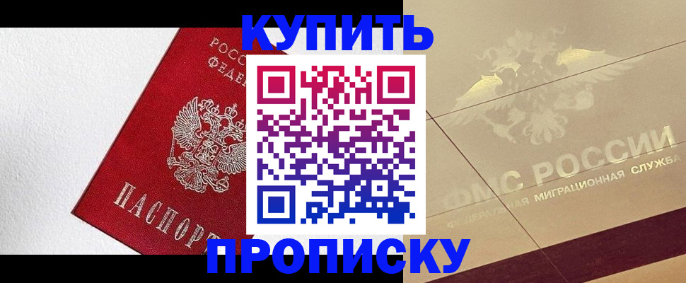 временная регистрация гарантия в Плавске
