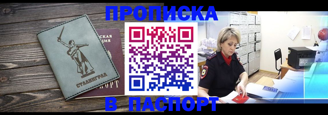 временная регистрация собственник в Плавске